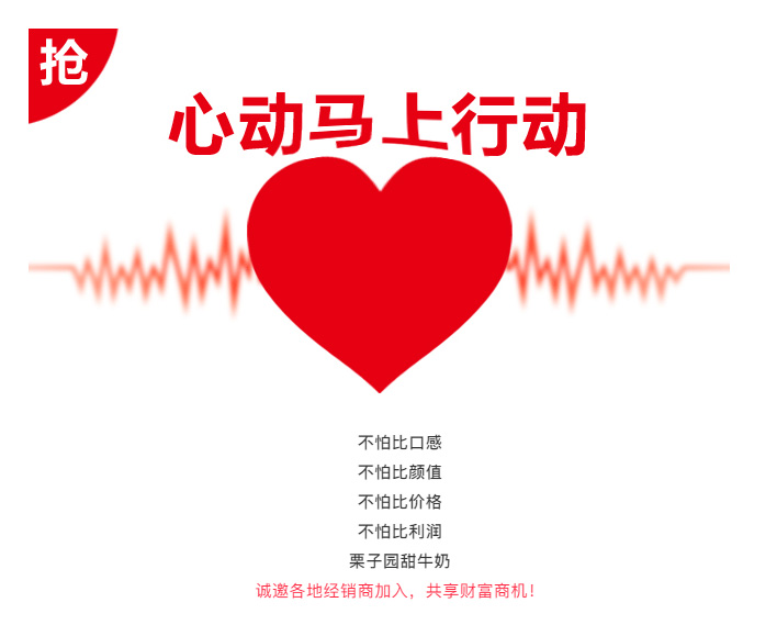 沸騰了!乳飲市場再添猛將,2021市場王者來了,給這個秋冬市場再添一把火! 沸騰了!乳飲市場再添猛將,2021市場王者來了,給這個秋冬市場再添一把火!